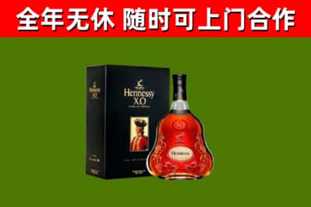 隆阳区烟酒回收轩尼诗XO.jpg