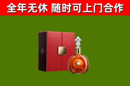隆阳区回收路易十三