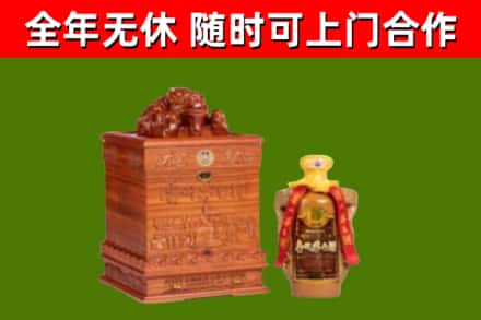 隆阳区回收80年茅台