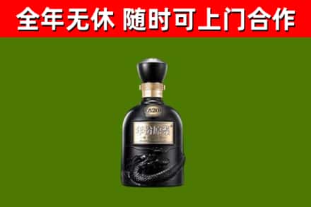 隆阳区烟酒回收古20酒.jpg