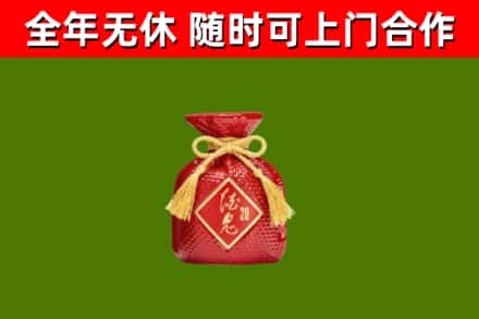 隆阳区烟酒回收酒鬼酒.jpg