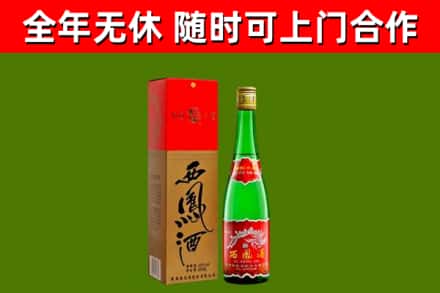隆阳区烟酒回收西凤酒绿瓶.jpg