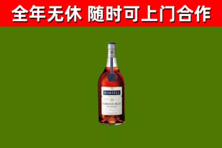隆阳区烟酒回收马爹利蓝带洋酒.jpg