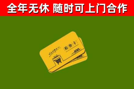 隆阳区烟酒回收购物卡.jpg